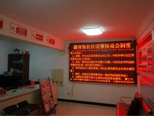 邵阳市美好社区P10单红显示屏