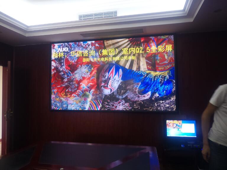 邵阳LED显示屏,邵阳LED显示屏工程,邵阳LED屏,邵阳电子屏价格,邵阳户外电子屏,邵阳专业LED电子屏安装,邵阳LED显示屏配件材料,邵阳大屏幕