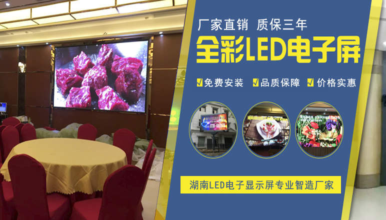 邵阳市飞天光电科技有限公司-邵阳LED显示屏|邵阳电子屏价格|邵阳LED显示屏配件材料